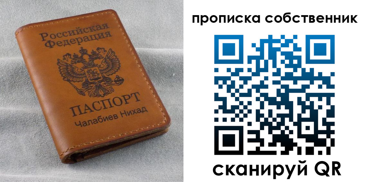 прописка гарантия в Новосибирской области