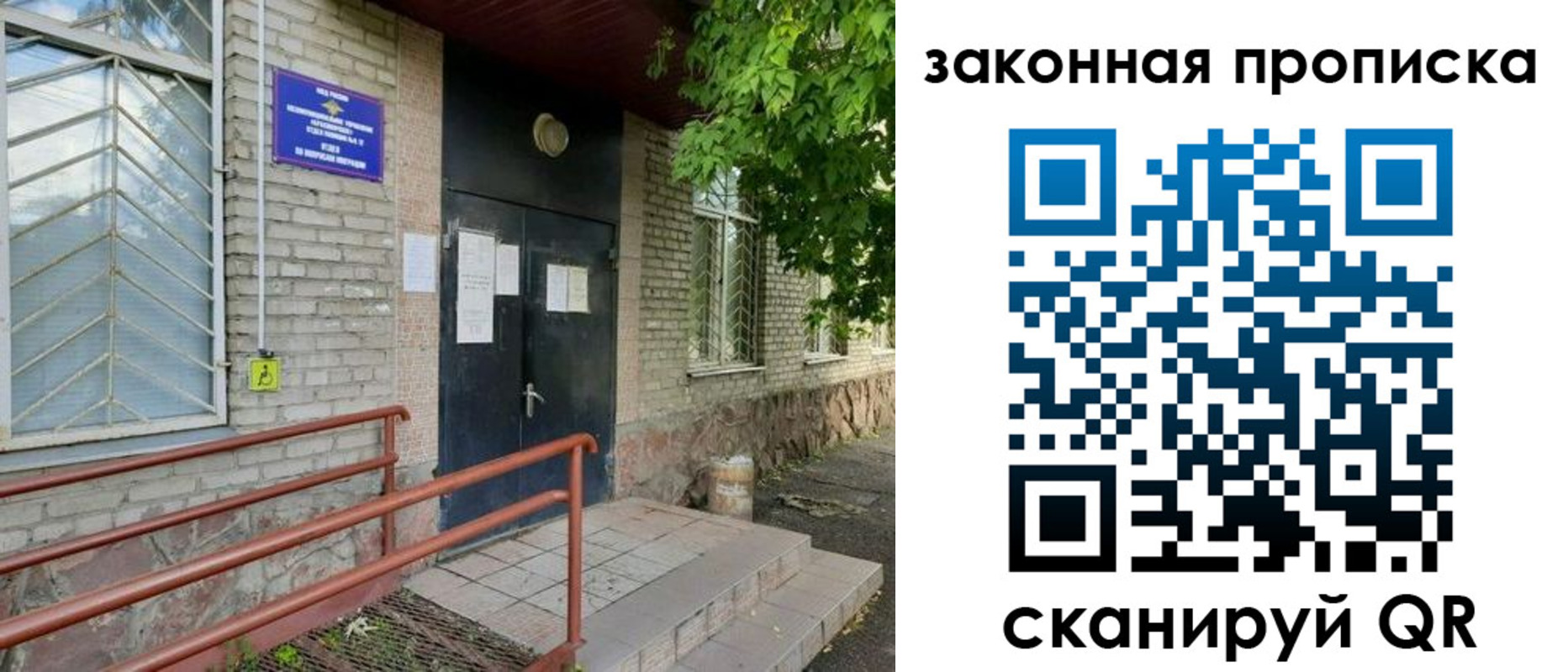 временная регистрация купить в Новосибирской области