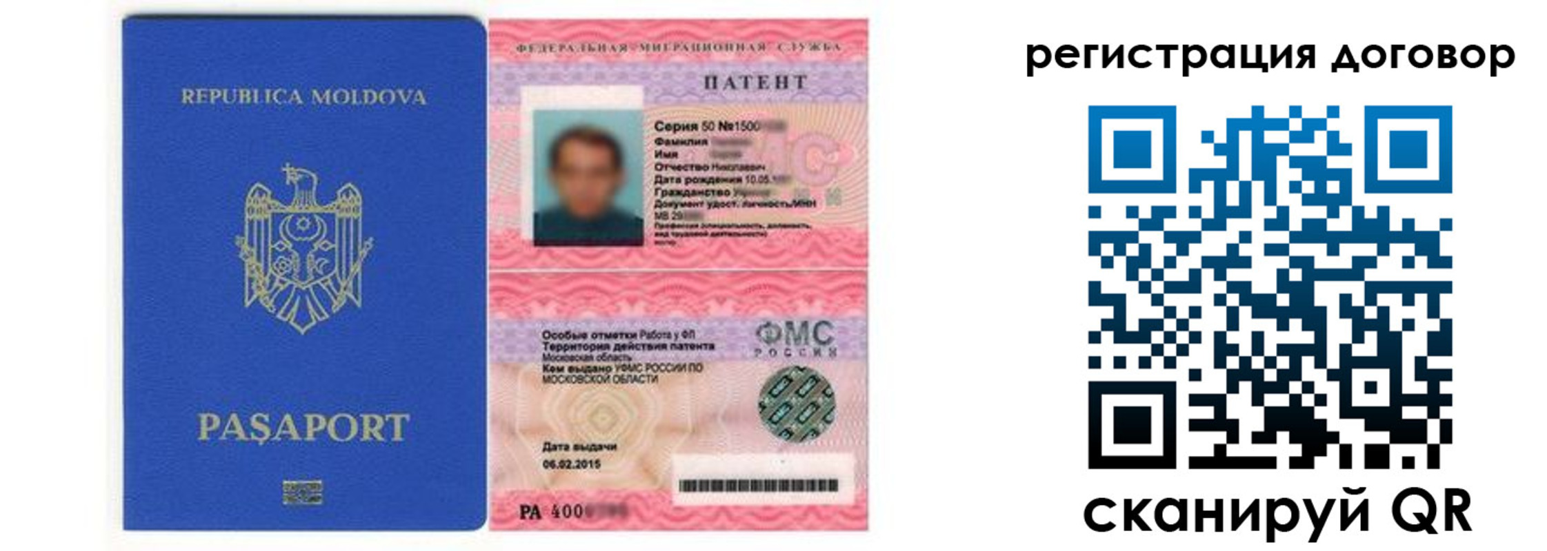 временная регистрация законно в Новосибирской области