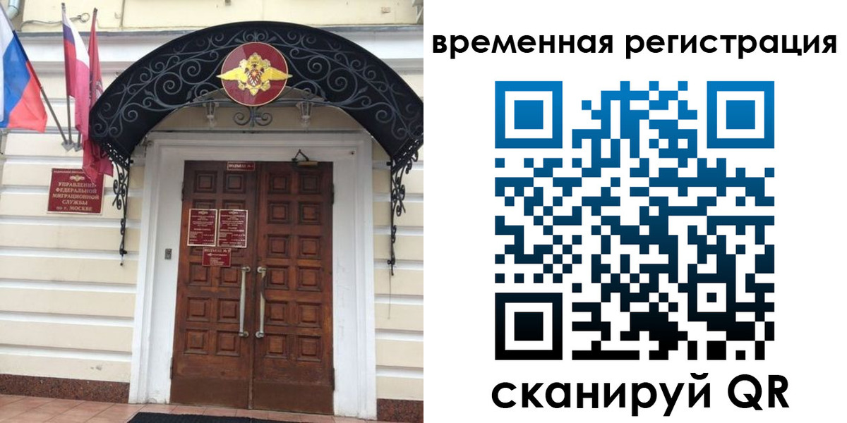 временная регистрация в квартире в Новосибирской области