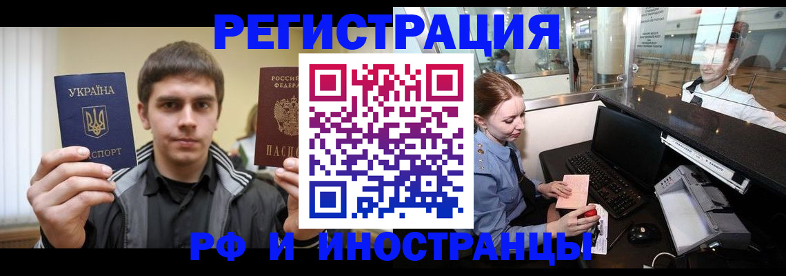 временная регистрация гарантия в Новосибирской области