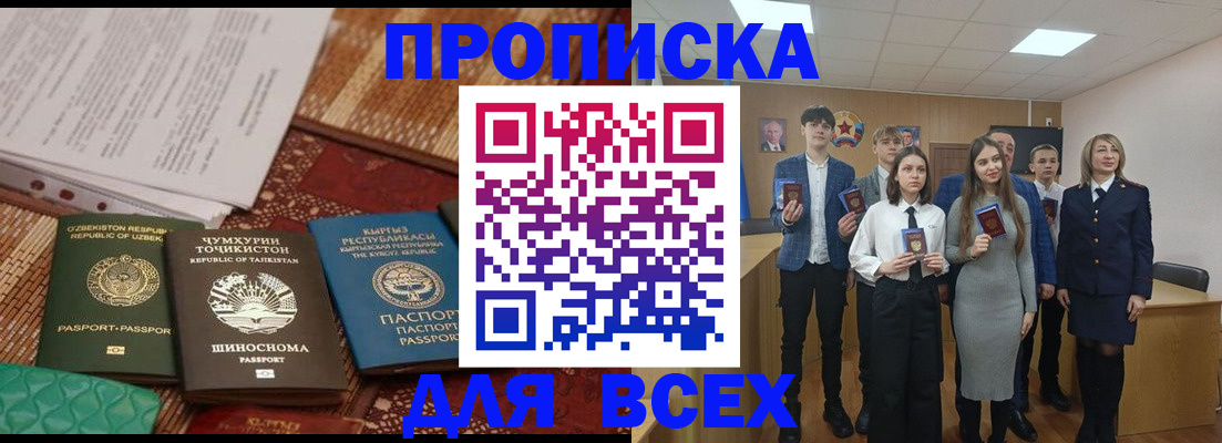 временная регистрация в квартире в Новосибирской области