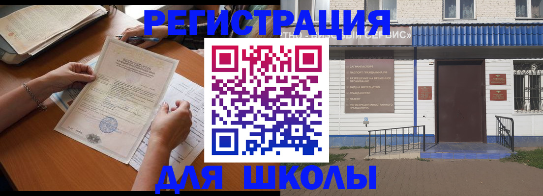 прописка для кредита в Новосибирской области